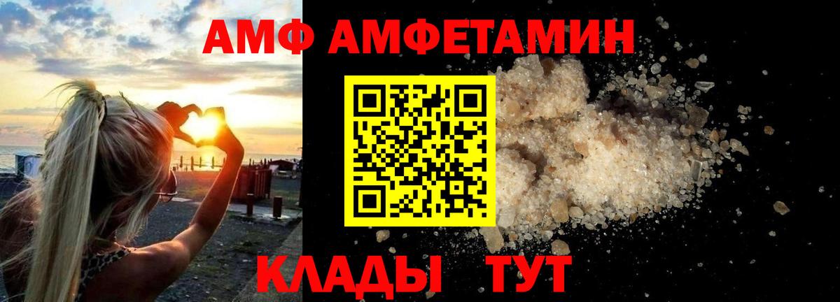 АМФ VHQ Нерюнгри