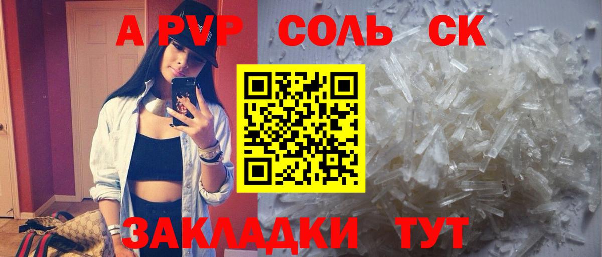 Alpha PVP СК Нерюнгри