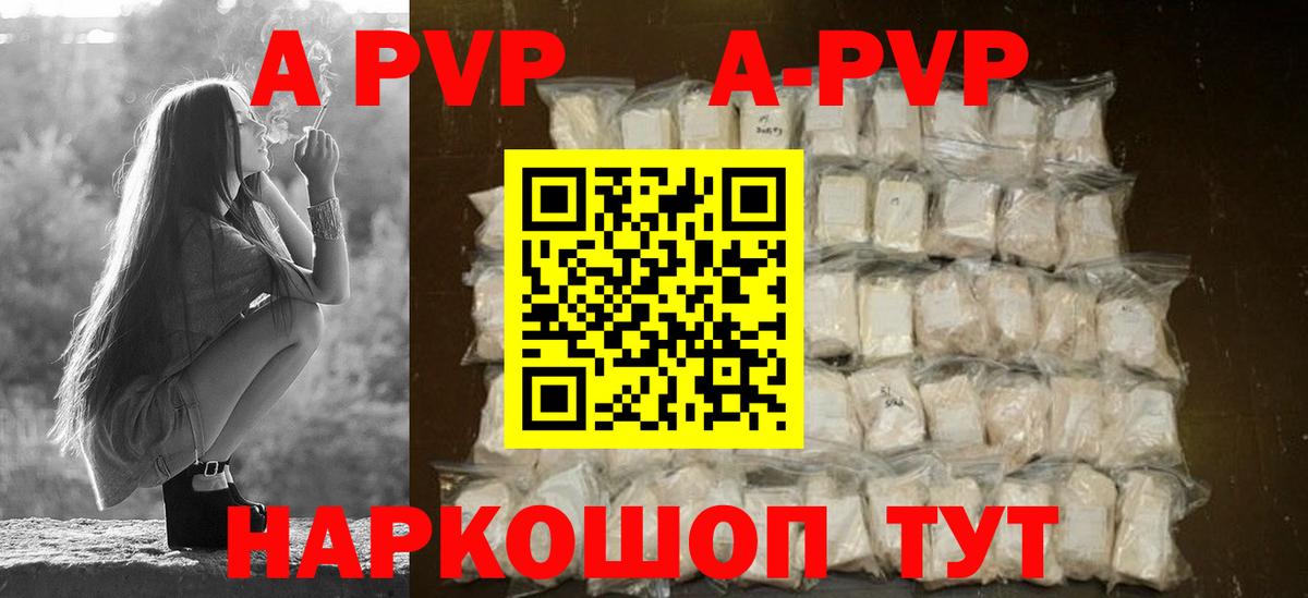 сколько стоит  A PVP СК КРИС  Нерюнгри  Вход с VPN  APVP  А ПВП Crystall  Alfa_PVP крисы CK 