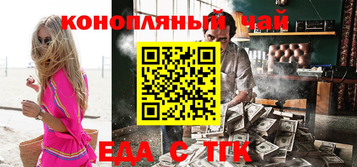 Canna-Cookies конопля  Вход с VPN  Нерюнгри 