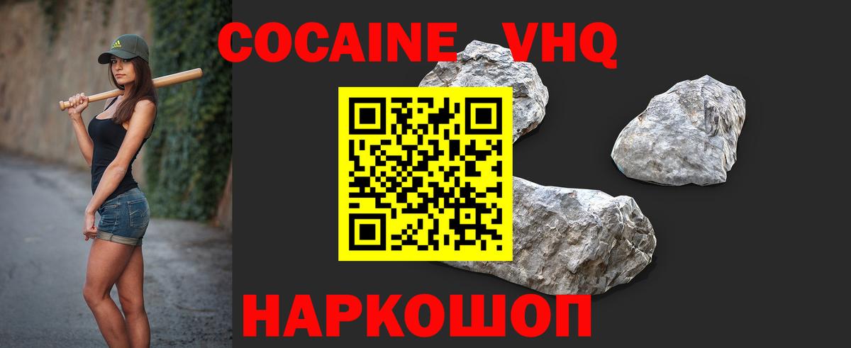 Cocaine Fish Scale  Кокаин  Нерюнгри  КОКАИН Эквадор  где можно купить   Вход с VPN 
