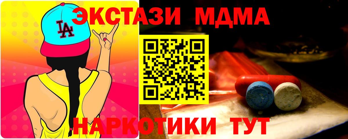 Нерюнгри  Экстази 300 mg  Вход с VPN  Экстази MDMA 
