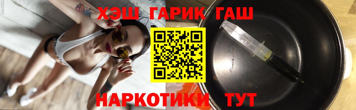 где продают   ГАШИШ hashish  Вход с VPN  ГАШИШ гарик  Нерюнгри 