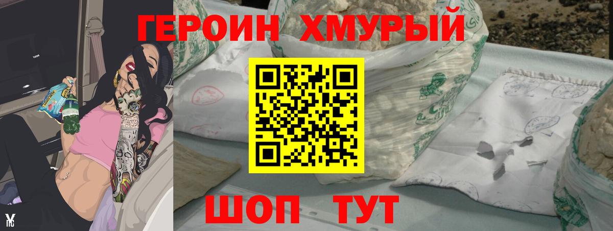 ГЕРОИН афганец  Вход с VPN  Нерюнгри 