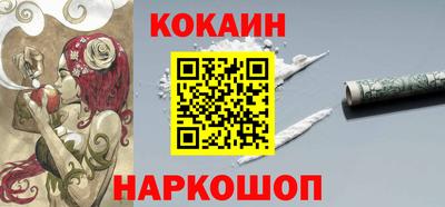 спайс Новодвинск