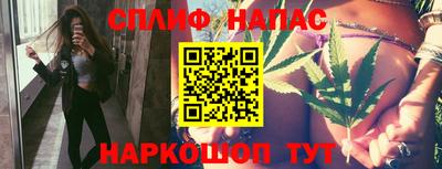 спайс Новодвинск