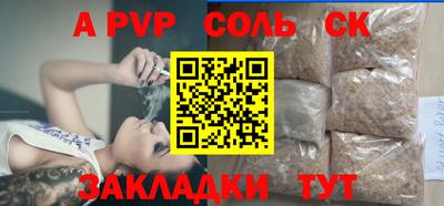 спайс Новодвинск