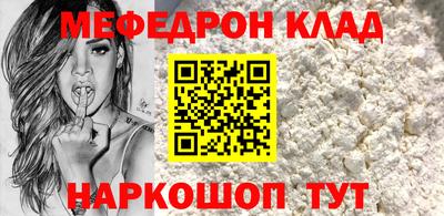 мяу мяу мука Новокубанск