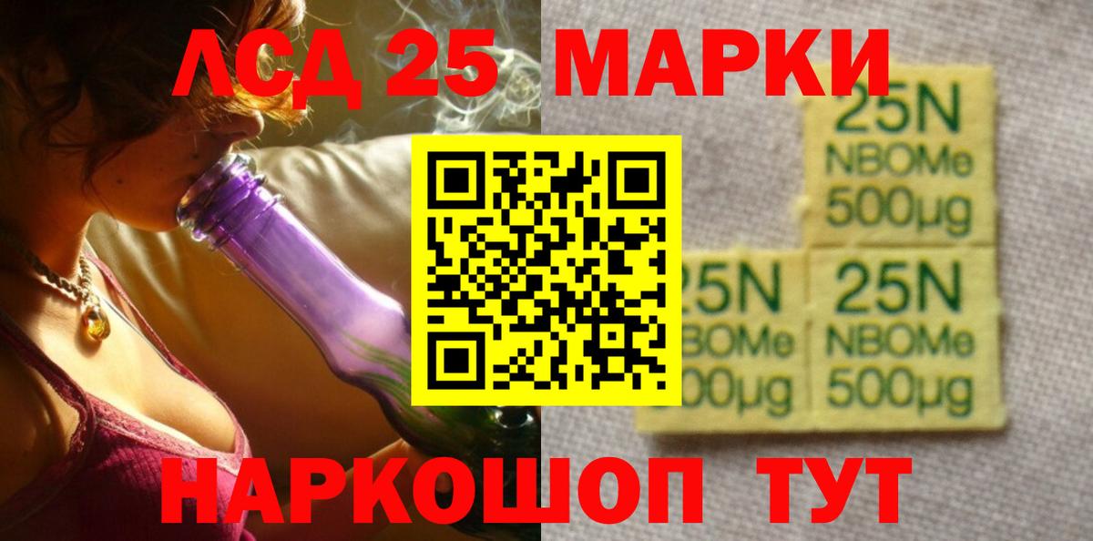 LSD-25 экстази ecstasy  Вход с VPN  Нерюнгри 