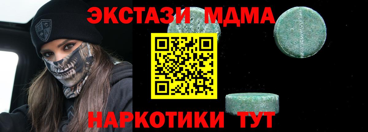 МДМА VHQ  Вход с VPN  МДМА кристаллы  Нерюнгри 