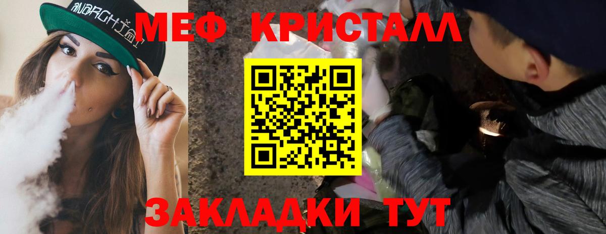 Меф мука  Вход с VPN  МЕФ  Нерюнгри 