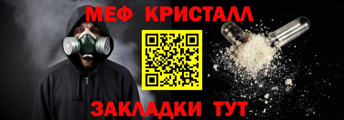 Меф мяу мяу кристаллы Нерюнгри