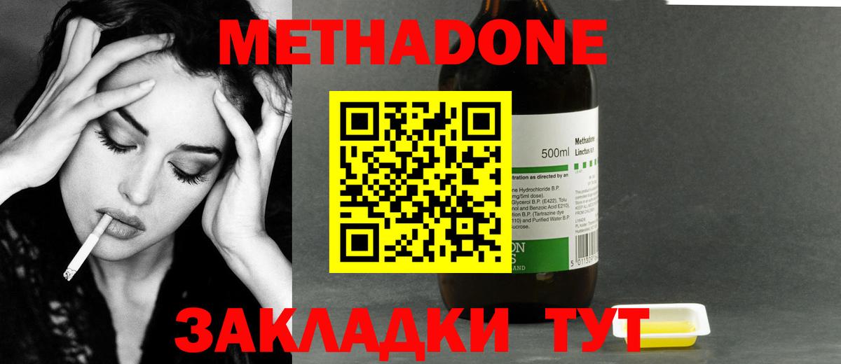 Метадон мёд  Метадон мёд  Вход с VPN  Нерюнгри 
