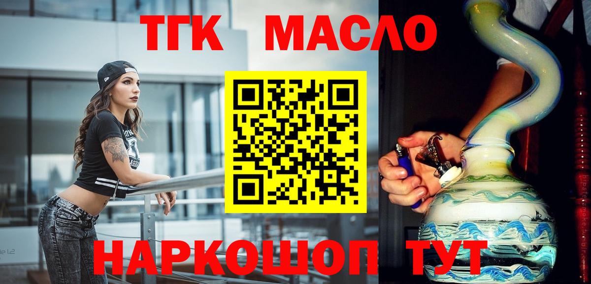 Дистиллят ТГК вейп Нерюнгри